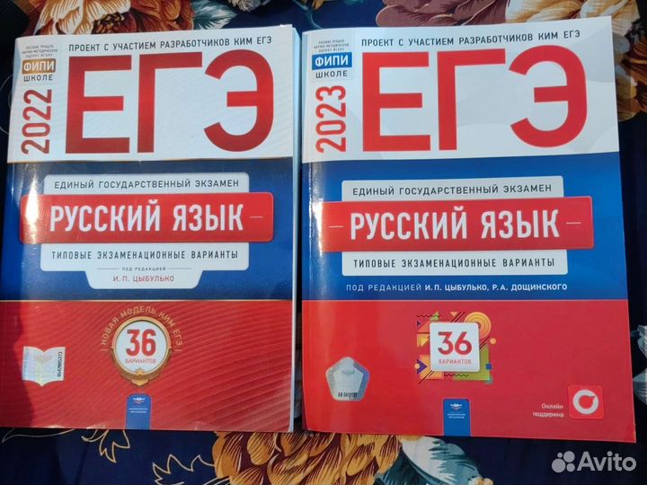Егэ 2022 и. егэ 2023 Русский язык