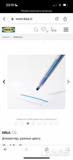 Фломастеры IKEA mala новые 12 шт