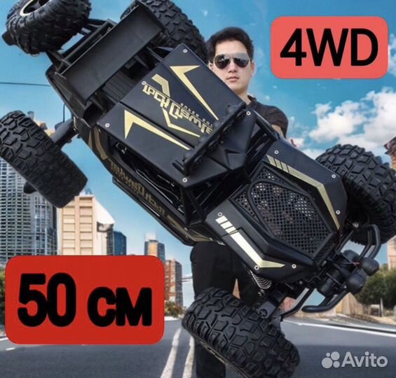 Машинка на пульте управления 1:8 Краулер 50см 4WD