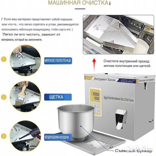 Весовой дозатор сыпучих продуктов от 10гр