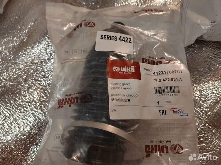 Пыльник рулевой рейки 44221768701 vika