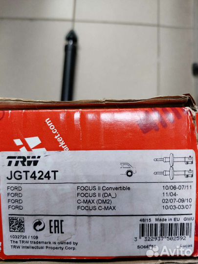 Амортизатор задний Форд Фокус 2 Focus 2