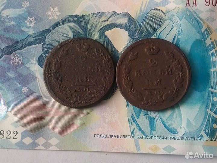 Монеты Империи