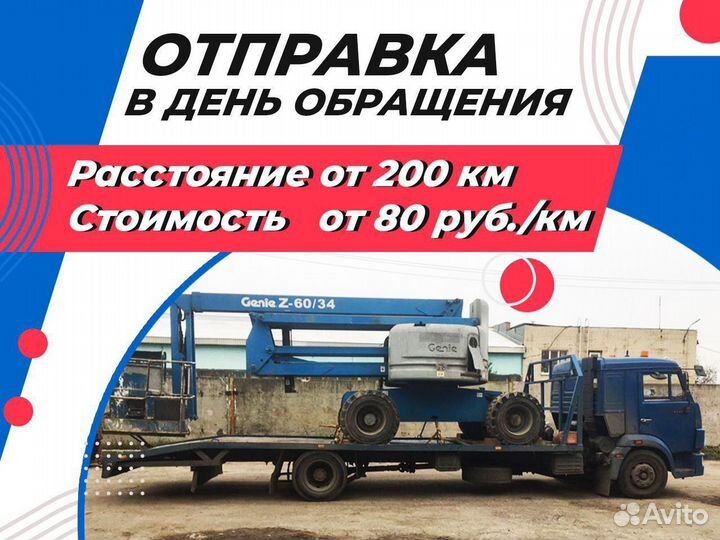 Аренда трала / Перевозка негабарита