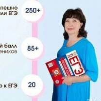 Репетитор по русскому языку ЕГЭ, Краснодар