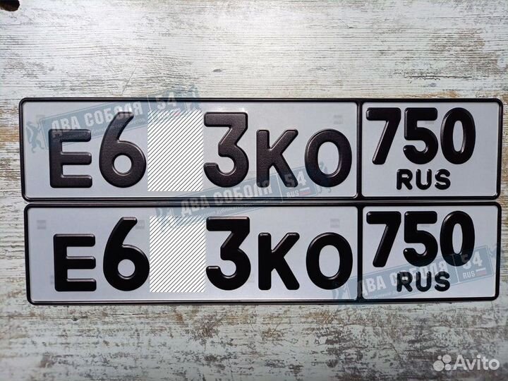 Дубликаты автомобильных номеров жирным шрифтом