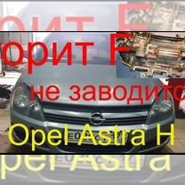 Zap Opel - купить / заказать оригинальные и аналогичные запчасти Опель