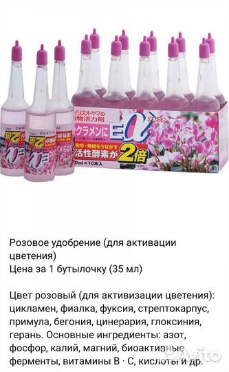 Японские удобрения