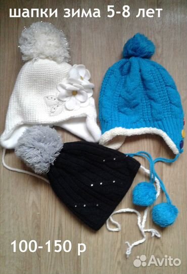 Шапка детская для девочки