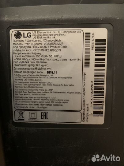 Пылесос LG kompressor