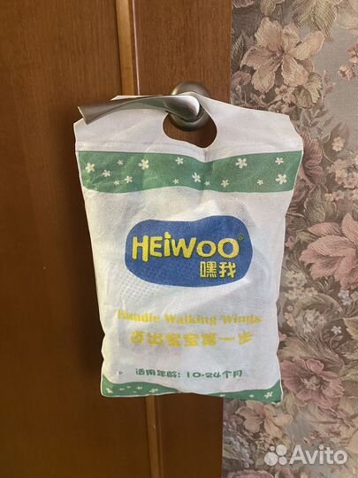 Вожжи ходунки детские