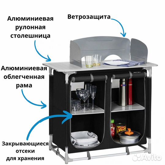 Кухня походная / Кемпинговая туристическая складна