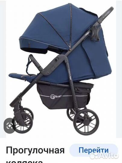 Прогулочная коляска Rant vega