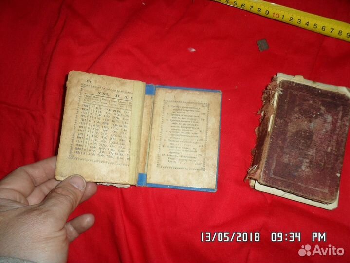 Антиквариат. Книги 1914г. Молитвословъ 2шт
