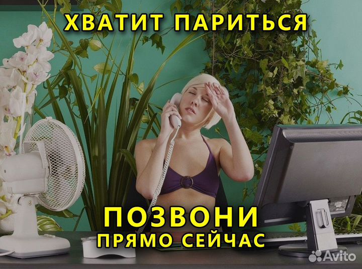 Установка кондиционера в офис