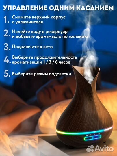 Аромадиффузор ультразвуковой. Увлажнитель воздуха