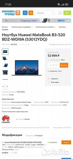 Новый Huawei Matebook D15