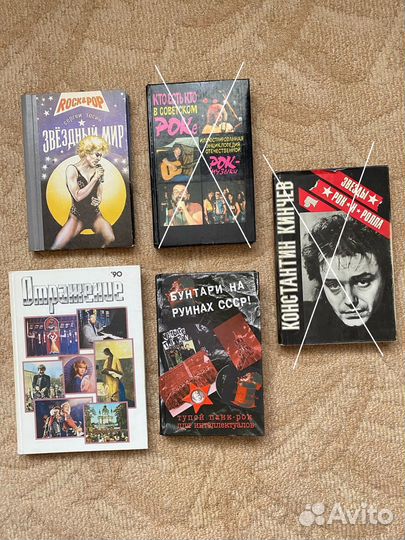 Книги о Российской и Советской рок-музыке