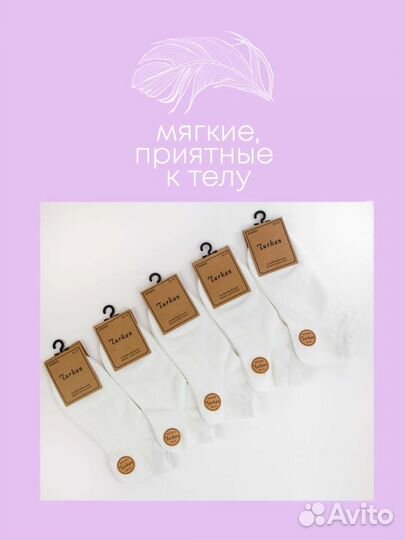 Носки женские Turkan