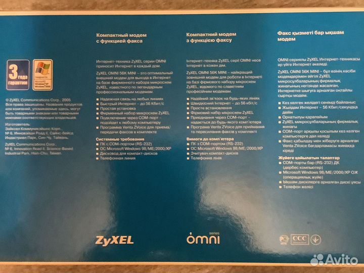 Модем zyxel omni 56K mini EE