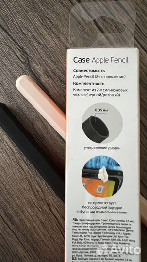Чехол для Apple Pencil 2