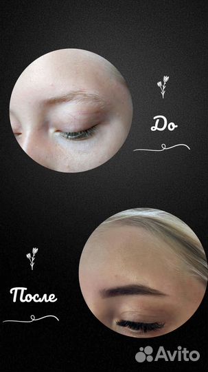 Окрашивание бровей