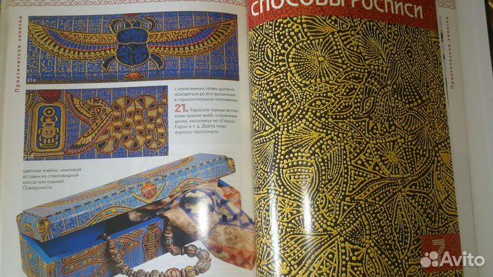 Искусство Точечной росписи