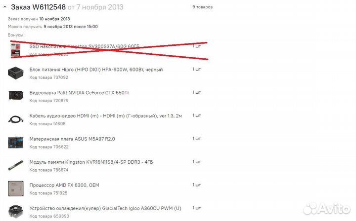 Системный блок