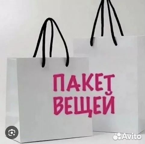 Вещи пакетом размер 116 - 122