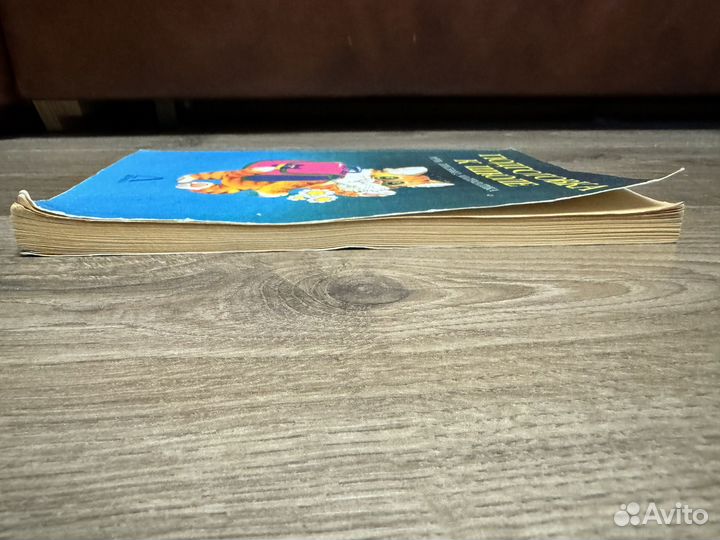 Л.Г. Парамонова - Подготовка к школе 1999 г