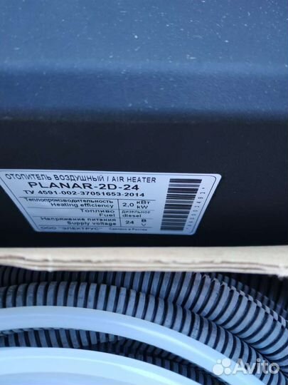 Отопительный автономной planar 2d 24
