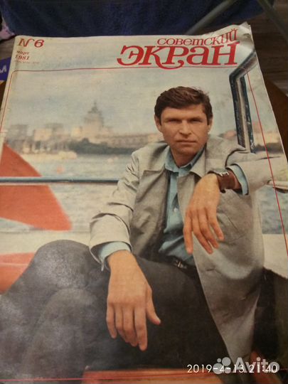 Журналы СССР