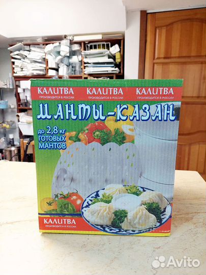 Новая Мантоварка,Мантыщница,Пароварка Алюминиевая