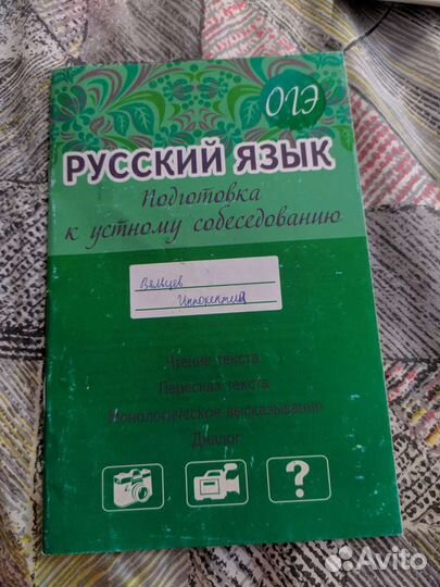 Рабочие тетради