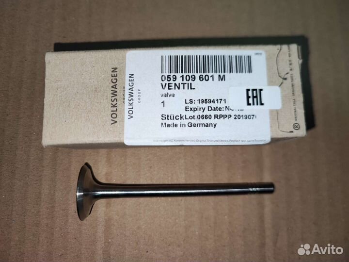 Впускной клапан VAG