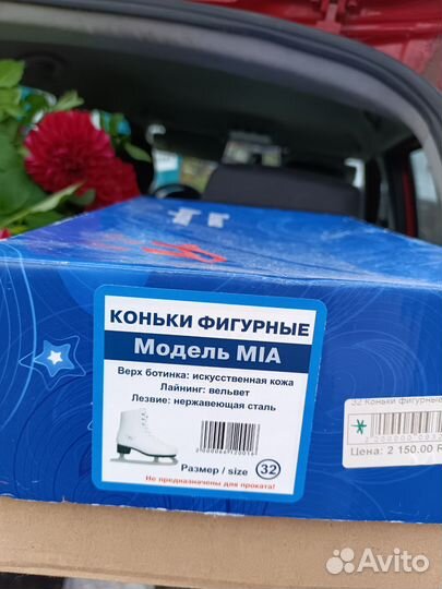 Коньки фигурные 31-32размер