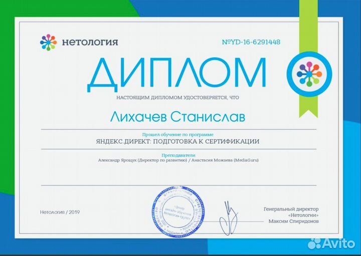Настройка Яндекс Директ