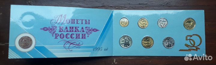 Набор монет 1995г. 50лет Победы ВОВ