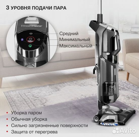 Паровая швабра пылесос