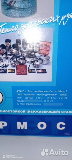 Термос для спорта и отдыха