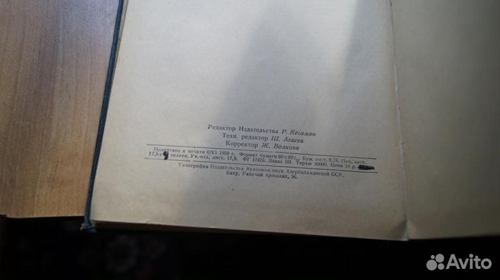 3804,4 Азербайджанские сказки. Баку Академия наук