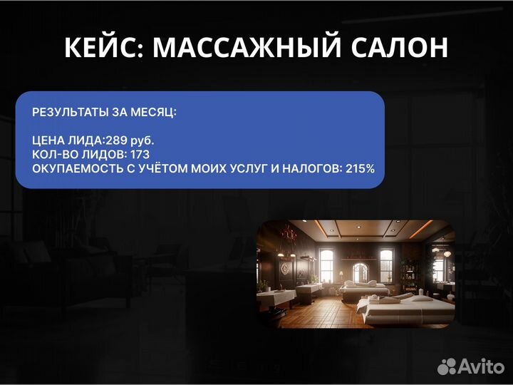 Таргетолог