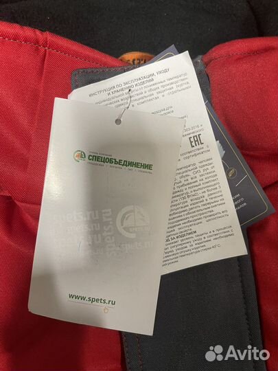Спецодежда зимняя км-10 люкс