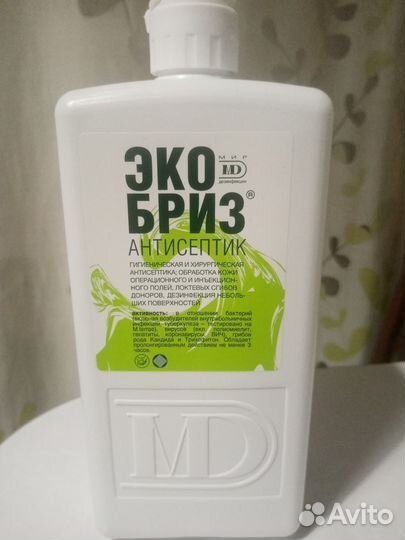 Антисептик для рук