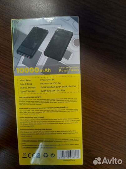 Powebank 10000 mAh новый