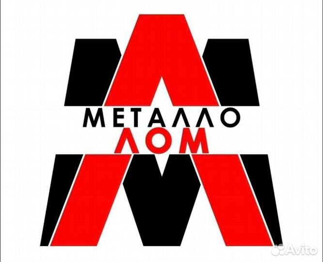 Мастер приёмщик металлолома