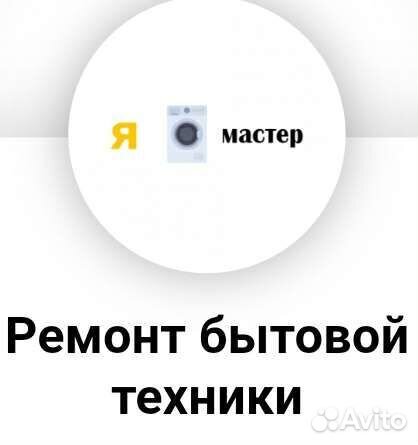 Ремонт холодильников