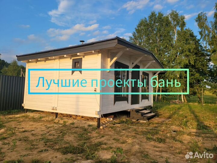 Баня как дом тёплая и надёжная 30м2 всесезонная
