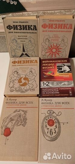 Учебники физика
