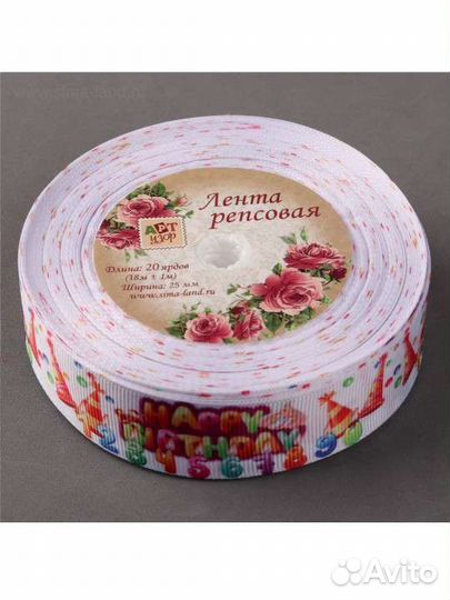 Репсовая лента и аппликация из пайеток